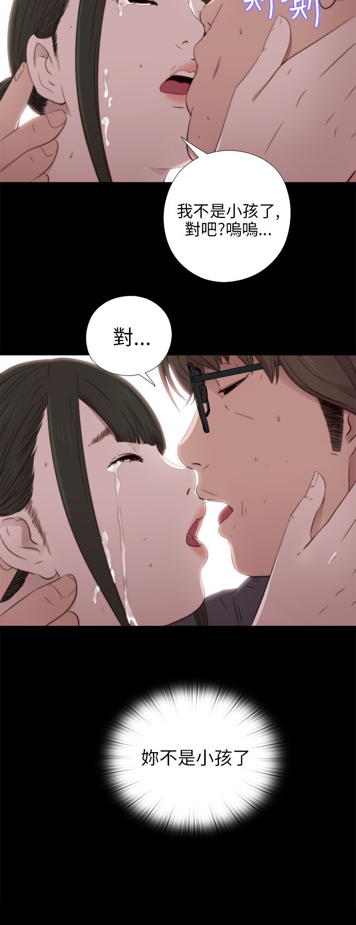 [韩国漫画] 邻家少女 爱情,巨乳大奶,女学生#[34P]-29
