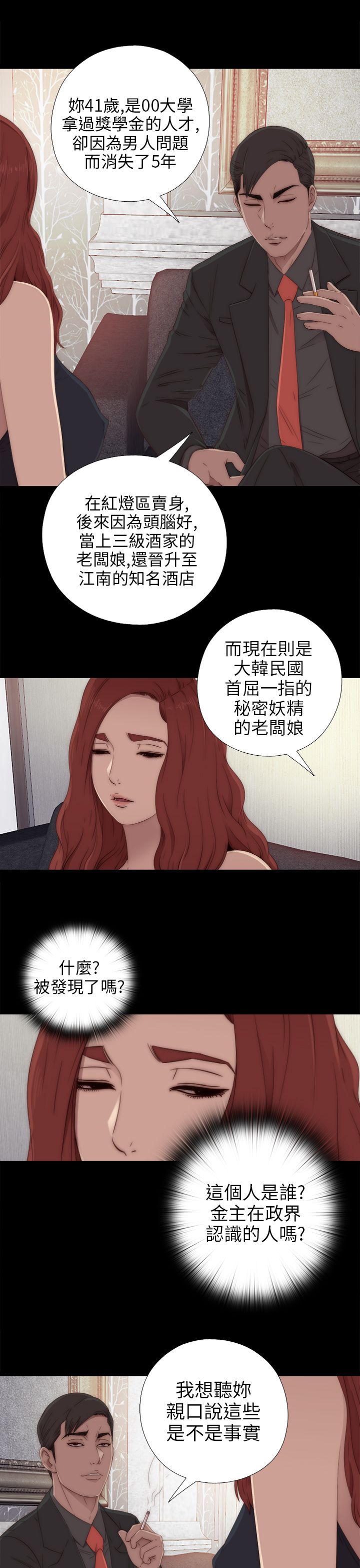 [韩国漫画] 邻家少女 爱情,巨乳大奶,女学生#[34P]-9