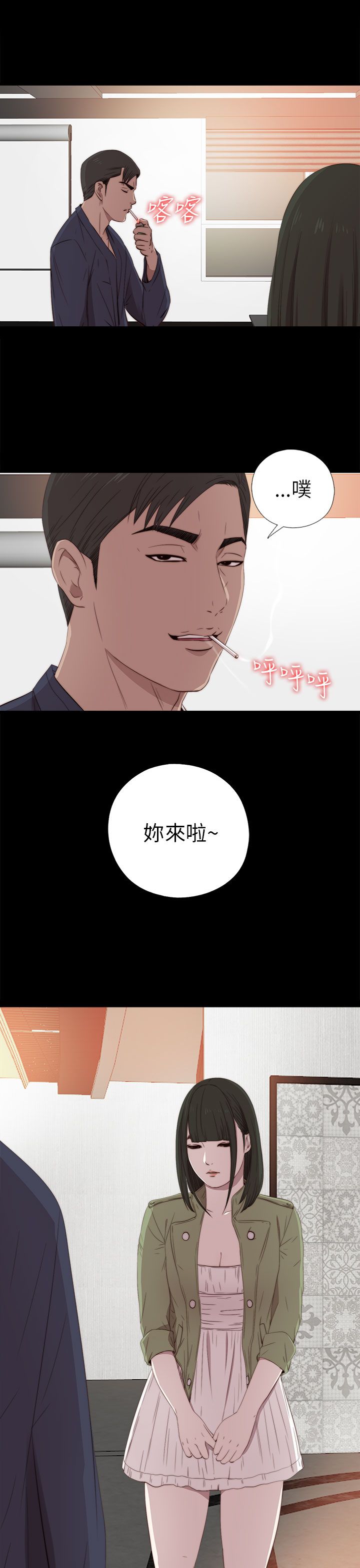 [韩国漫画] 邻家少女 爱情,巨乳大奶,女学生#[35P]-11