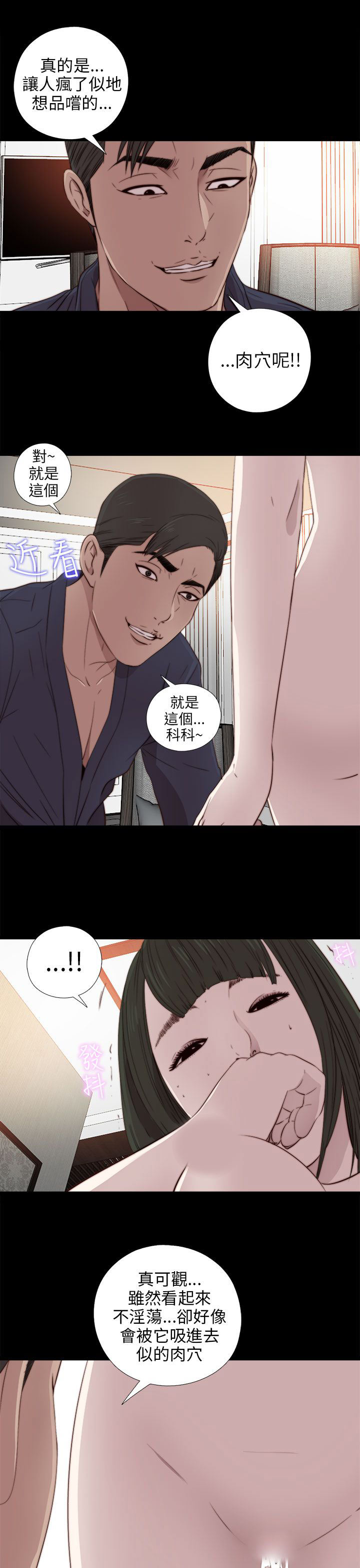 [韩国漫画] 邻家少女 爱情,巨乳大奶,女学生#[35P]-25