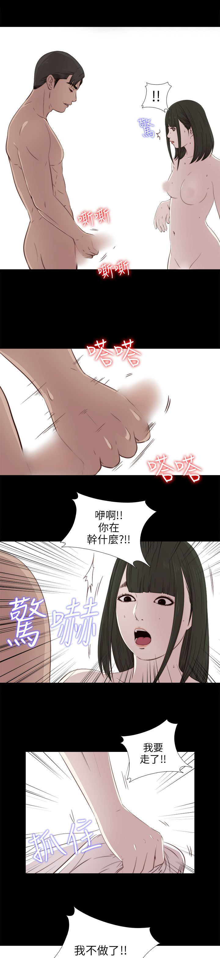 [韩国漫画] 邻家少女 爱情,巨乳大奶,女学生#[35P]-31
