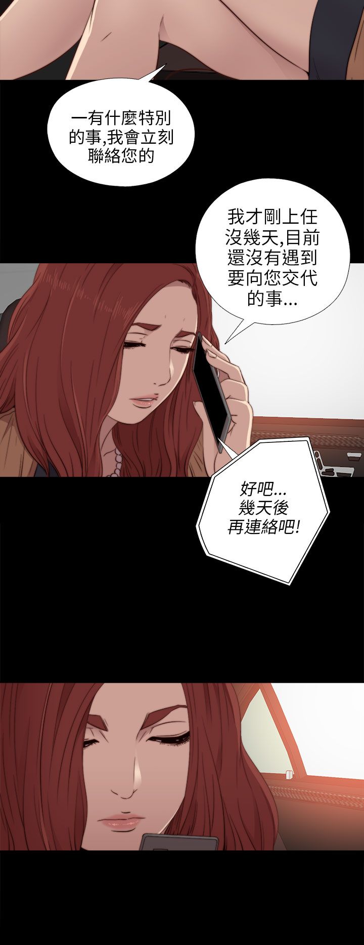 [韩国漫画] 邻家少女 爱情,巨乳大奶,女学生#[35P]-6