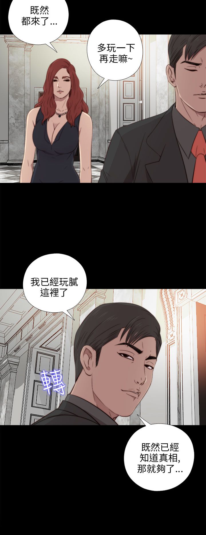 [韩国漫画] 邻家少女 爱情,巨乳大奶,女学生#[35P]-8