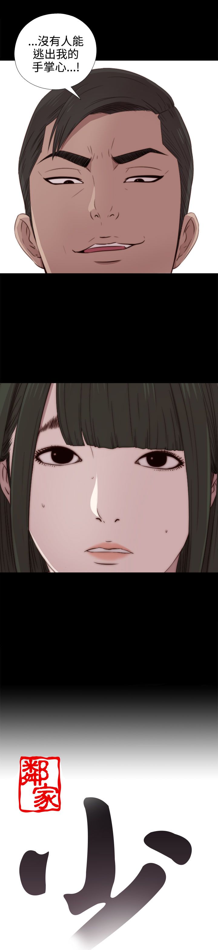 [韩国漫画] 邻家少女 爱情,巨乳大奶,女学生#[35P]-3