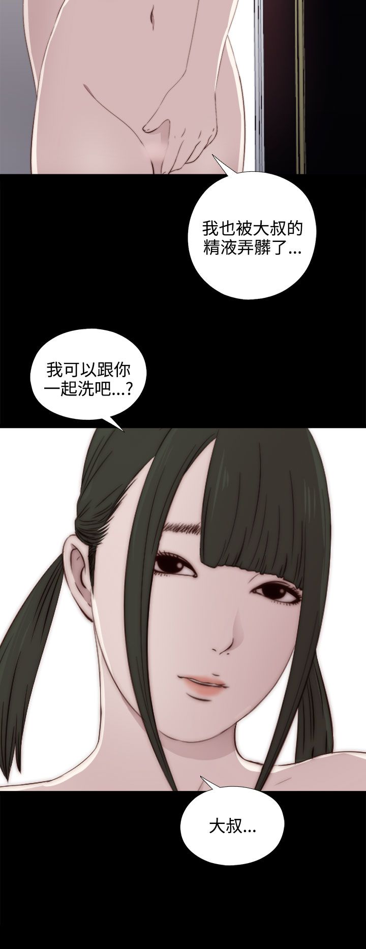 [韩国漫画] 邻家少女 爱情,巨乳大奶,女学生#[35P]-33