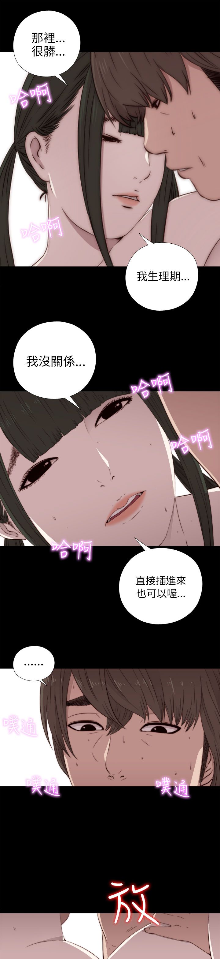 [韩国漫画] 邻家少女 爱情,巨乳大奶,女学生#[34P]-17