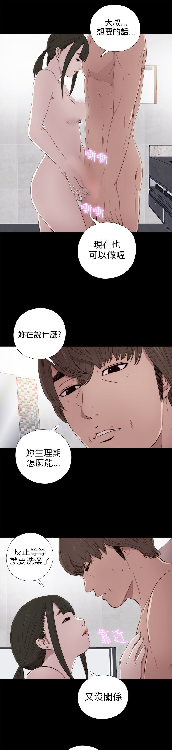 [韩国漫画] 邻家少女 爱情,巨乳大奶,女学生#[34P]-7