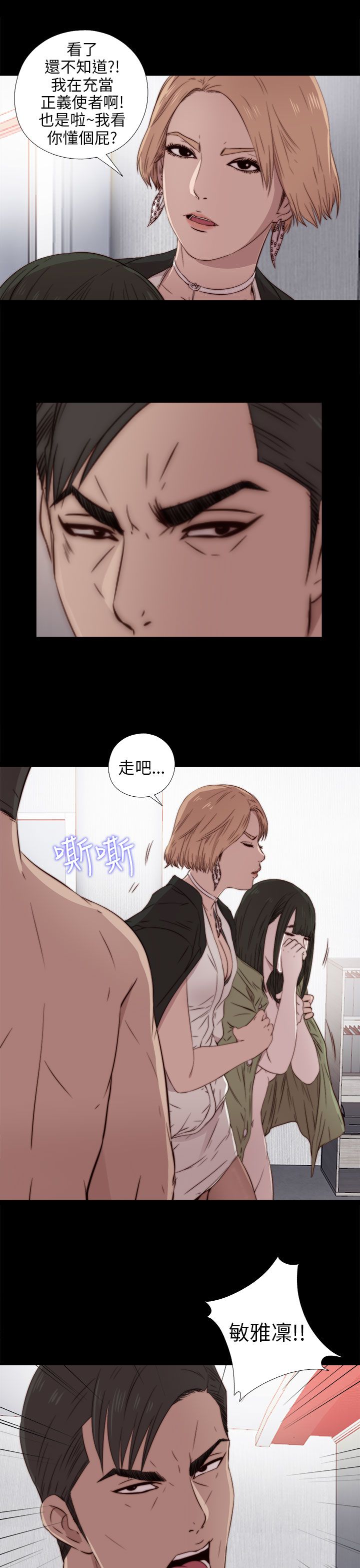 [韩国漫画] 邻家少女 爱情,巨乳大奶,女学生#[33P]-11