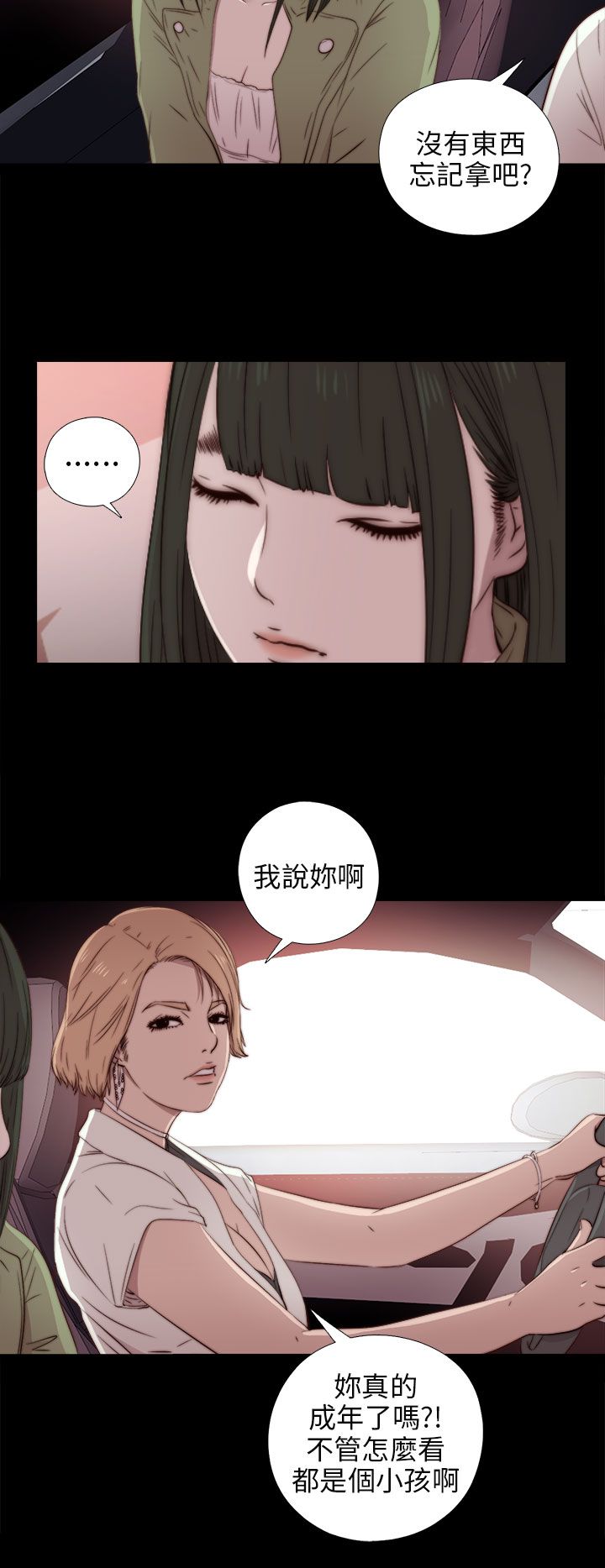 [韩国漫画] 邻家少女 爱情,巨乳大奶,女学生#[33P]-14