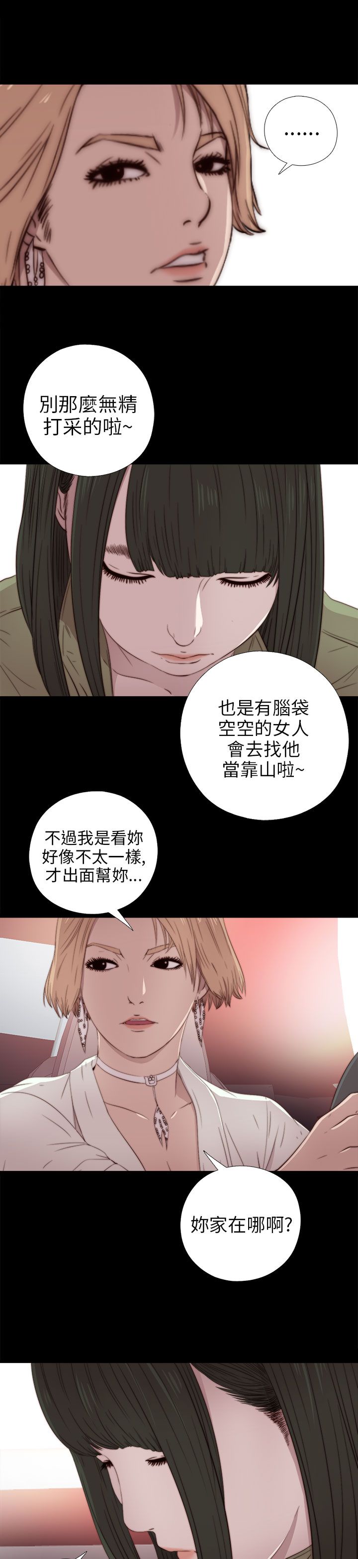 [韩国漫画] 邻家少女 爱情,巨乳大奶,女学生#[33P]-15