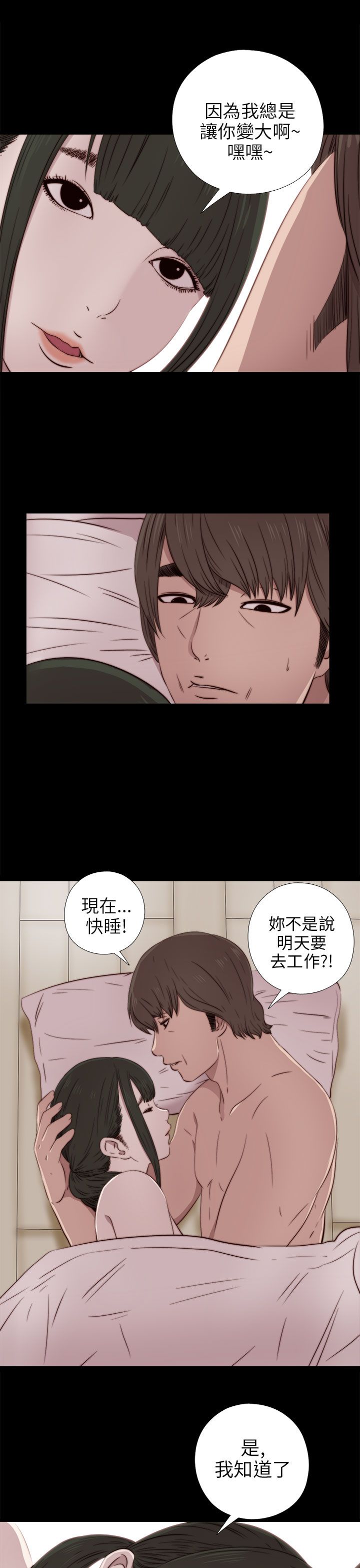 [韩国漫画] 邻家少女 爱情,巨乳大奶,女学生#[33P]-19