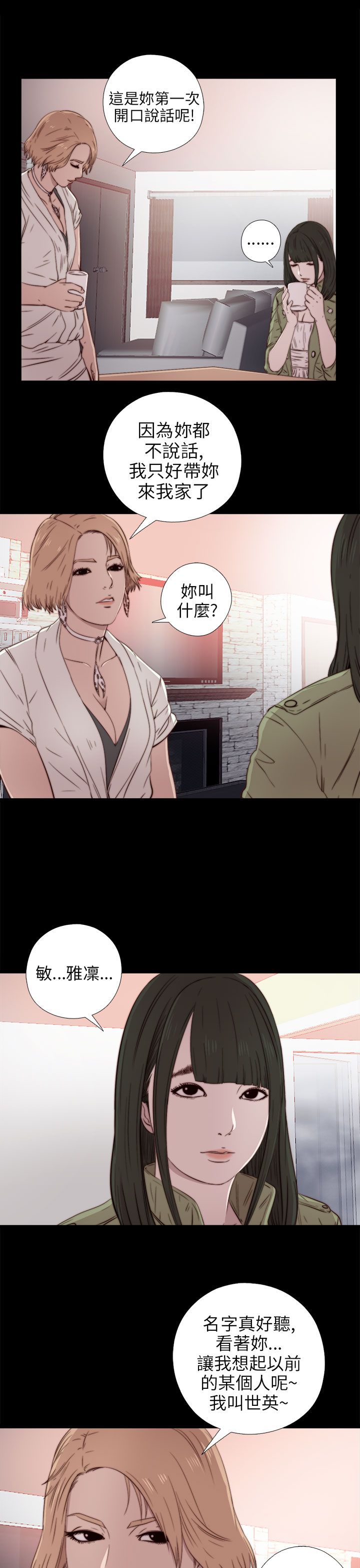 [韩国漫画] 邻家少女 爱情,巨乳大奶,女学生#[33P]-23