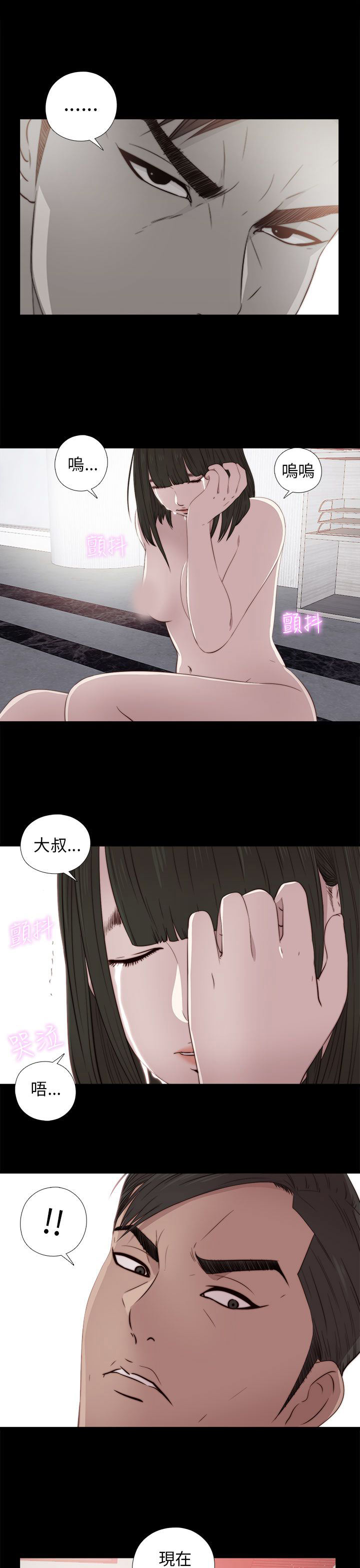 [韩国漫画] 邻家少女 爱情,巨乳大奶,女学生#[33P]-3