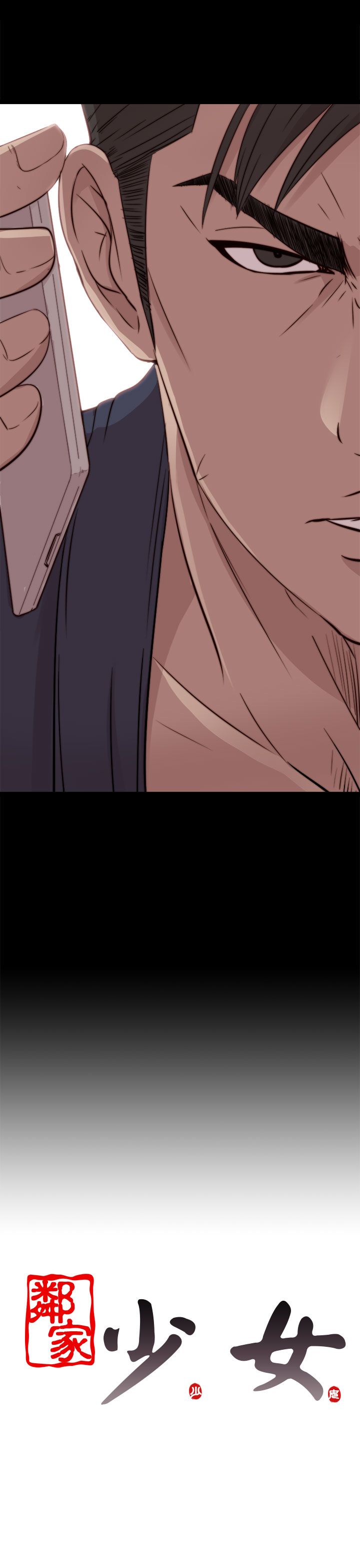 [韩国漫画] 邻家少女 爱情,巨乳大奶,女学生#[33P]-33