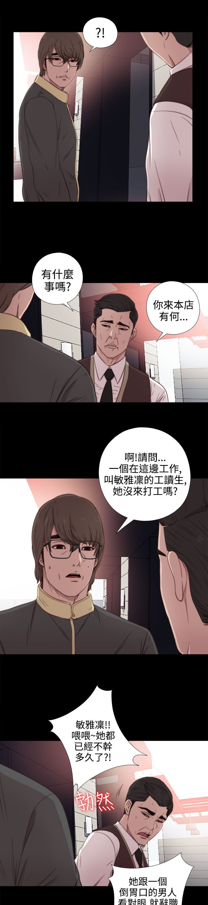 [韩国漫画] 邻家少女 爱情,巨乳大奶,女学生#[38P]-16