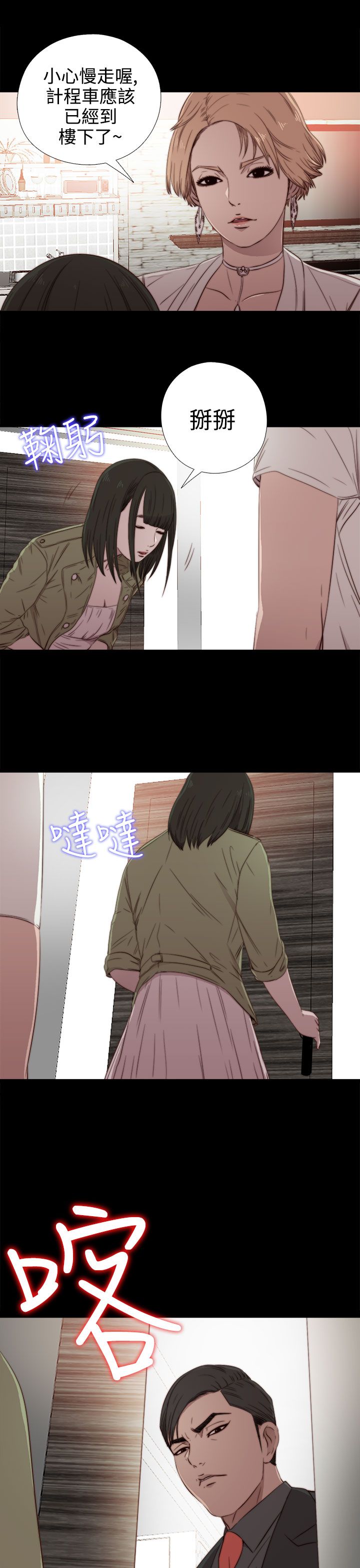 [韩国漫画] 邻家少女 爱情,巨乳大奶,女学生#[38P]-22