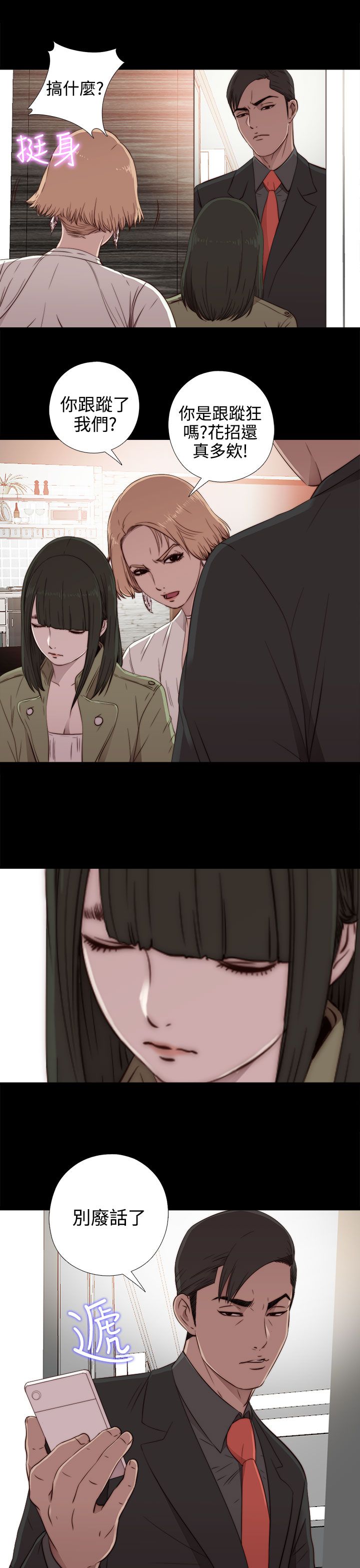 [韩国漫画] 邻家少女 爱情,巨乳大奶,女学生#[38P]-25