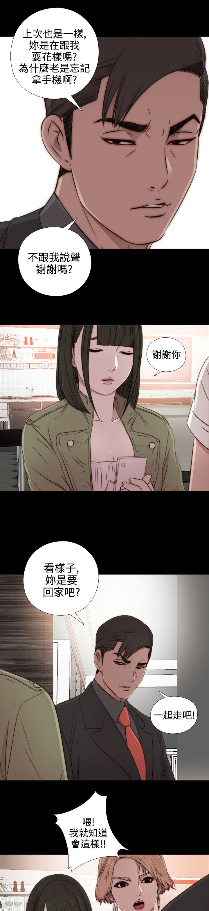 [韩国漫画] 邻家少女 爱情,巨乳大奶,女学生#[38P]-27