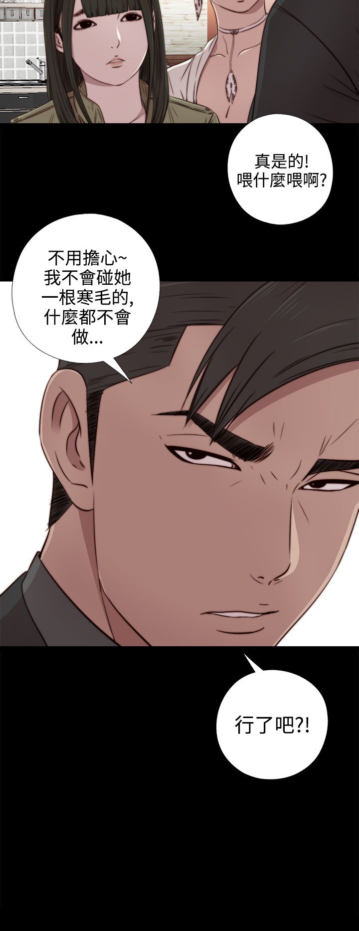 [韩国漫画] 邻家少女 爱情,巨乳大奶,女学生#[38P]-28
