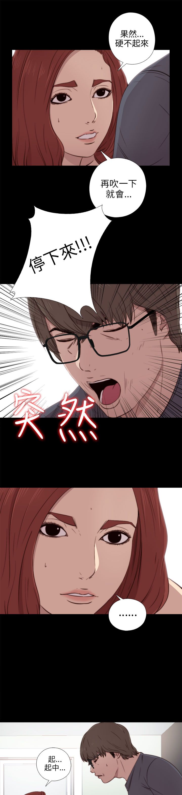 [韩国漫画] 邻家少女 爱情,巨乳大奶,女学生#[35P]-11