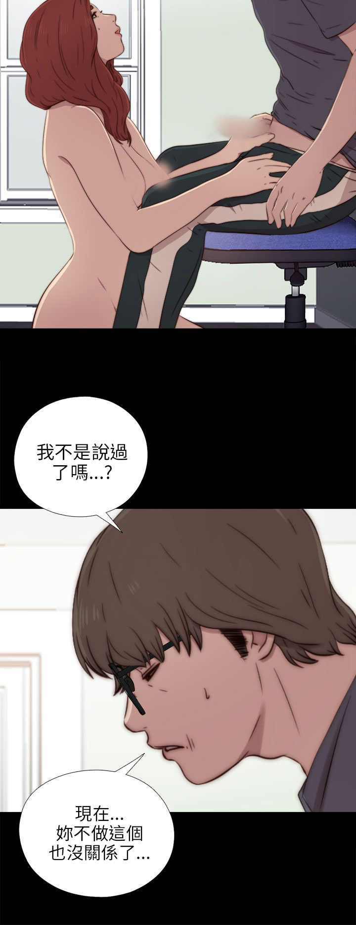 [韩国漫画] 邻家少女 爱情,巨乳大奶,女学生#[35P]-12
