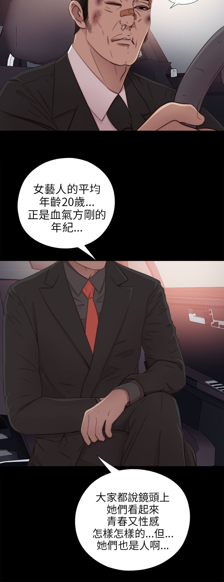 [韩国漫画] 邻家少女 爱情,巨乳大奶,女学生#[35P]-16