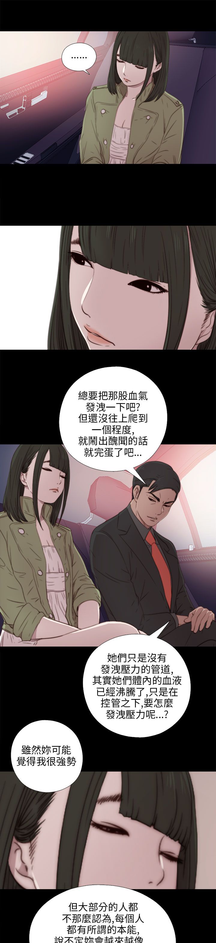 [韩国漫画] 邻家少女 爱情,巨乳大奶,女学生#[35P]-17