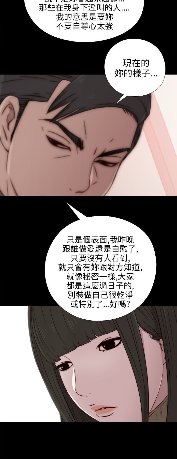 [韩国漫画] 邻家少女 爱情,巨乳大奶,女学生#[35P]-18