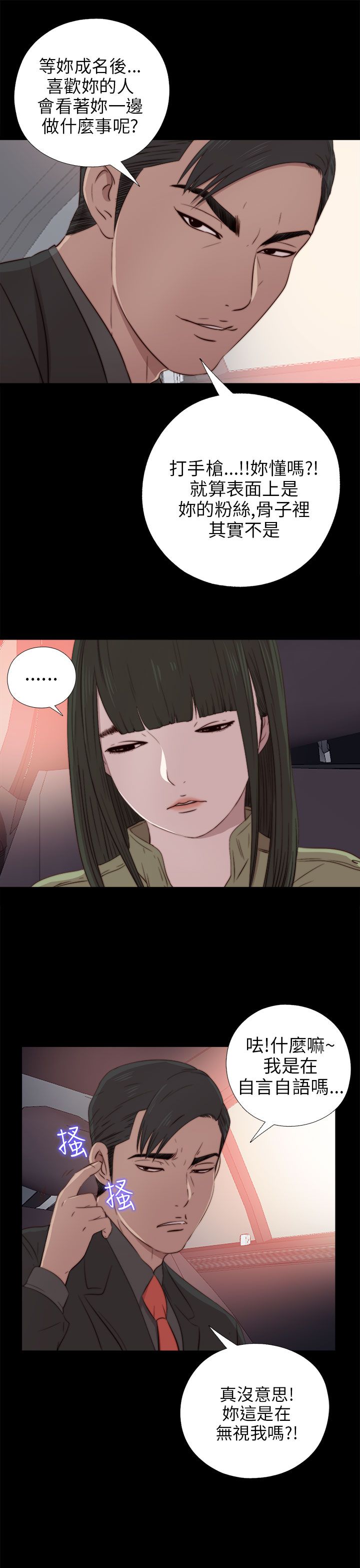 [韩国漫画] 邻家少女 爱情,巨乳大奶,女学生#[35P]-19