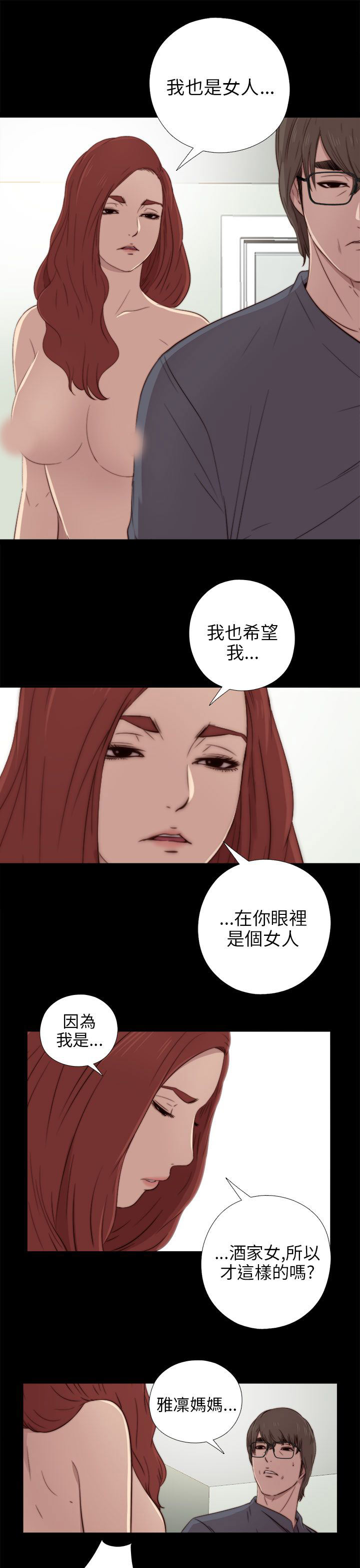 [韩国漫画] 邻家少女 爱情,巨乳大奶,女学生#[35P]-21