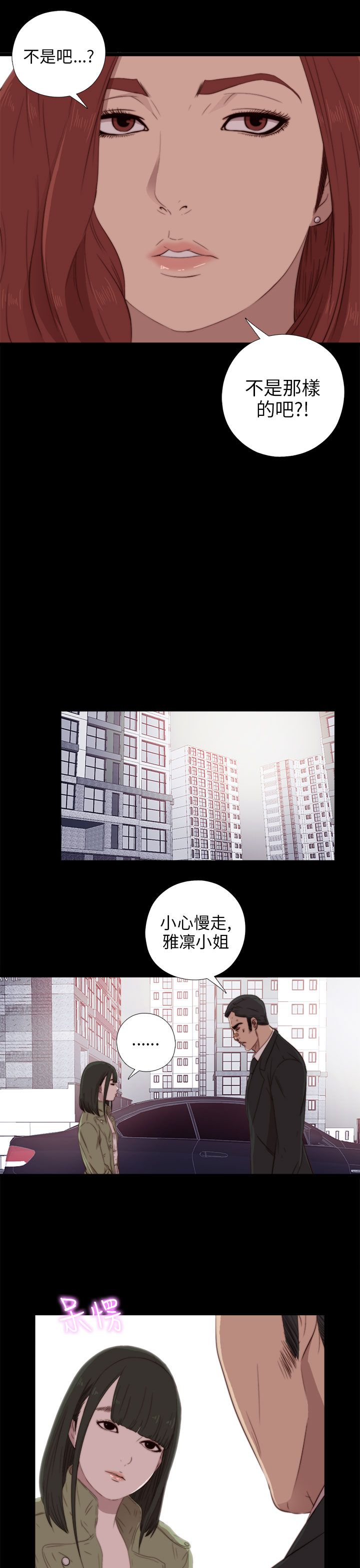 [韩国漫画] 邻家少女 爱情,巨乳大奶,女学生#[35P]-25