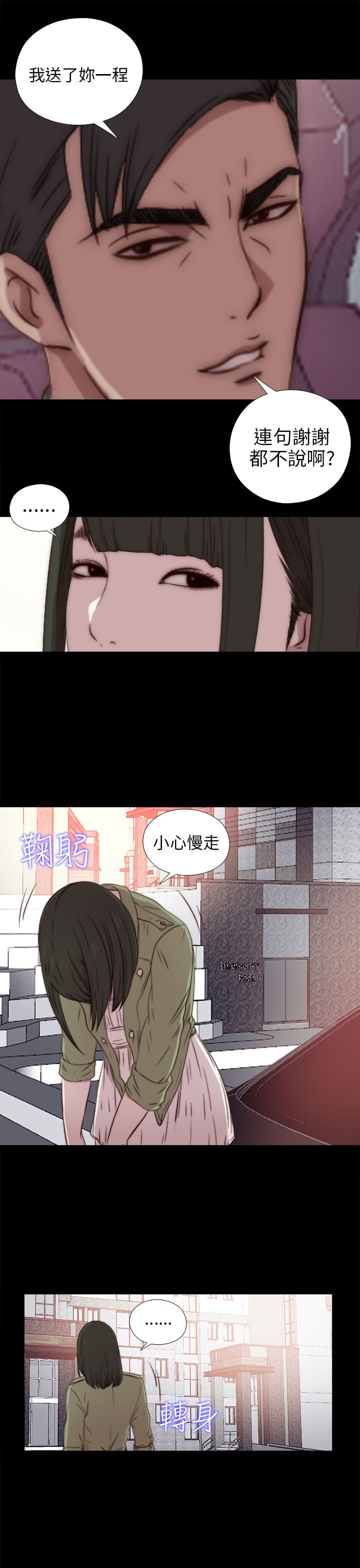 [韩国漫画] 邻家少女 爱情,巨乳大奶,女学生#[35P]-29