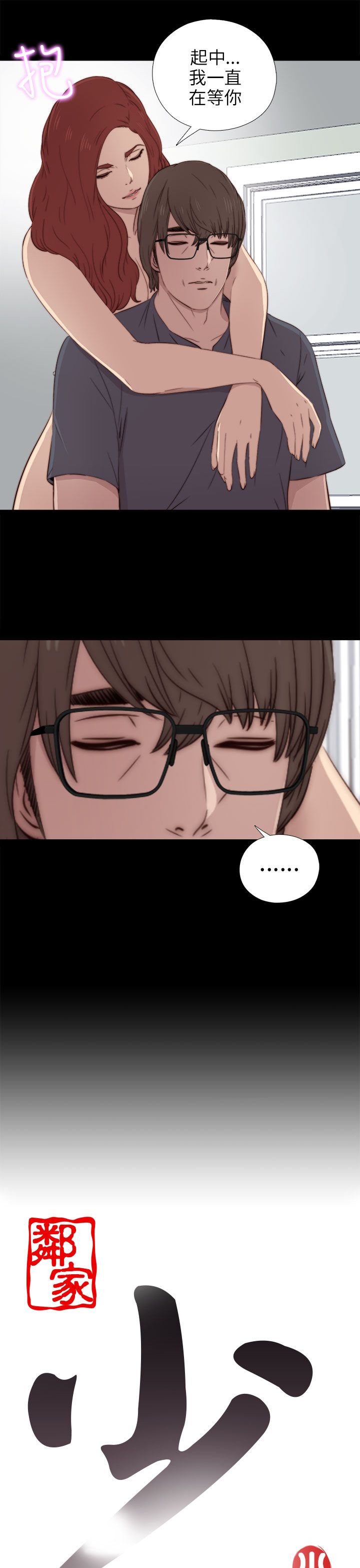[韩国漫画] 邻家少女 爱情,巨乳大奶,女学生#[35P]-3