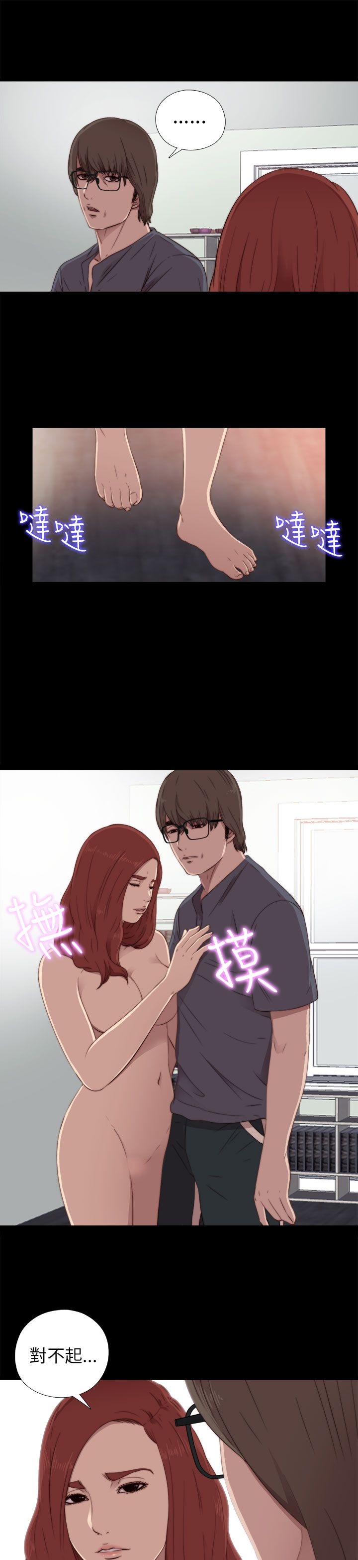 [韩国漫画] 邻家少女 爱情,巨乳大奶,女学生#[35P]-31