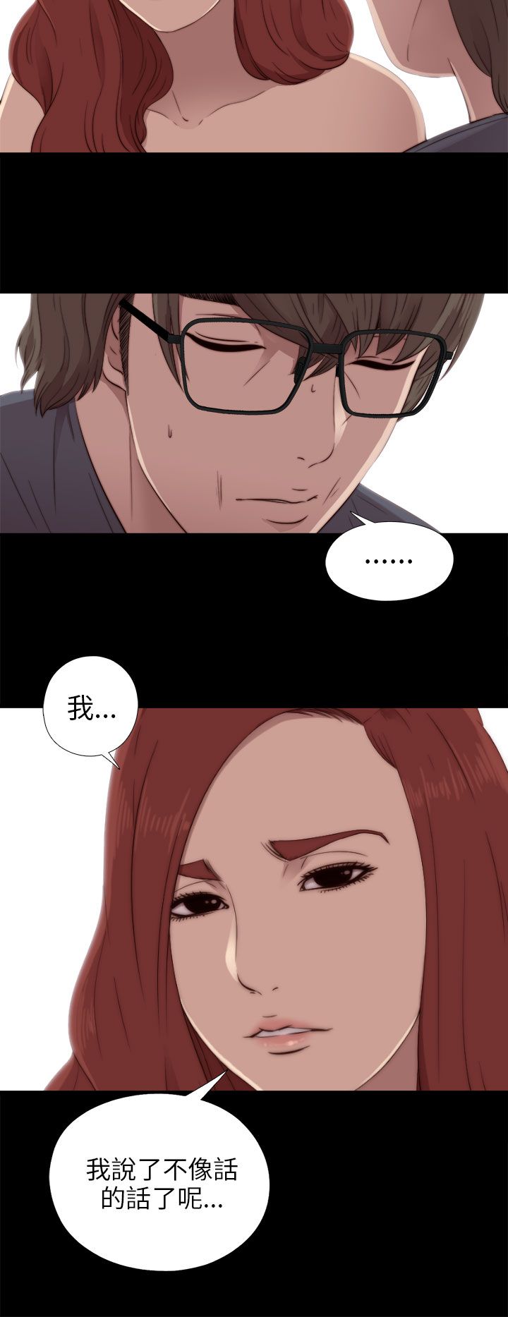 [韩国漫画] 邻家少女 爱情,巨乳大奶,女学生#[35P]-32