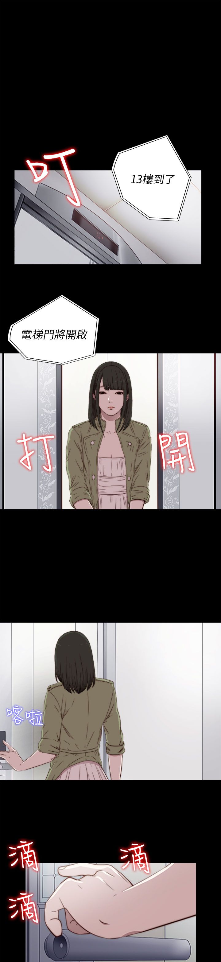 [韩国漫画] 邻家少女 爱情,巨乳大奶,女学生#[35P]-33