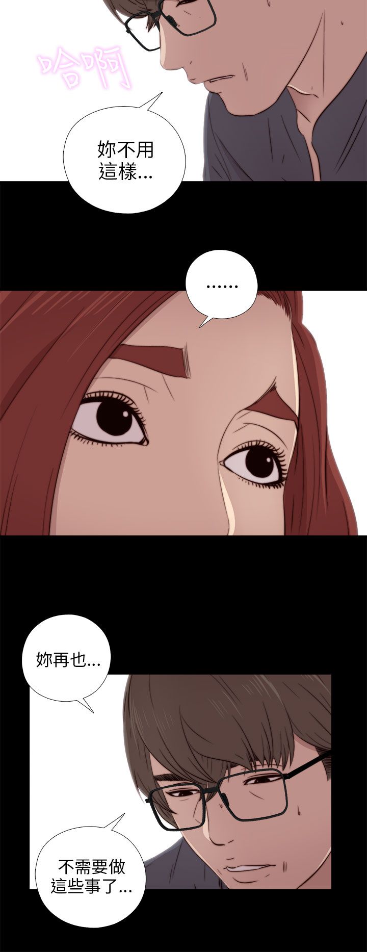[韩国漫画] 邻家少女 爱情,巨乳大奶,女学生#[35P]-8