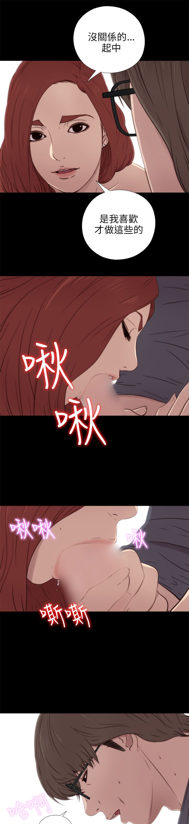 [韩国漫画] 邻家少女 爱情,巨乳大奶,女学生#[35P]-9