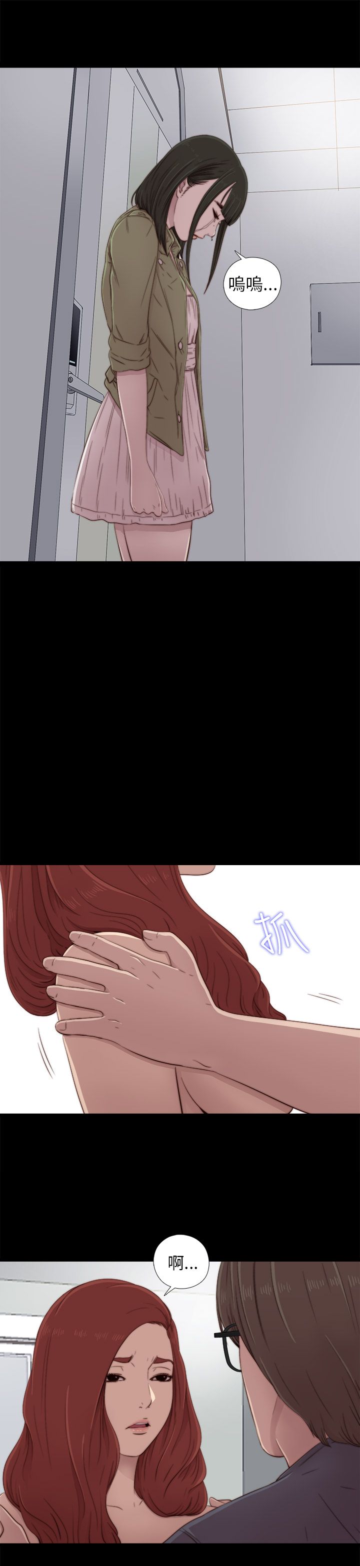 [韩国漫画] 邻家少女 爱情,巨乳大奶,女学生#[33P]-11