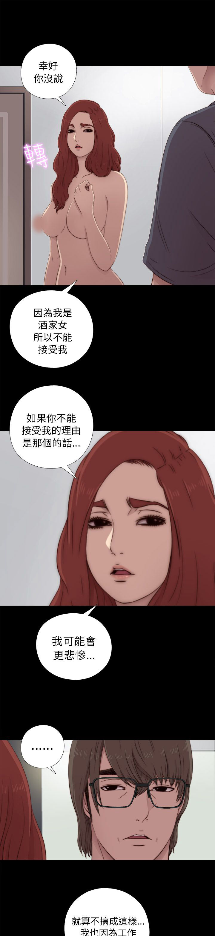 [韩国漫画] 邻家少女 爱情,巨乳大奶,女学生#[33P]-15