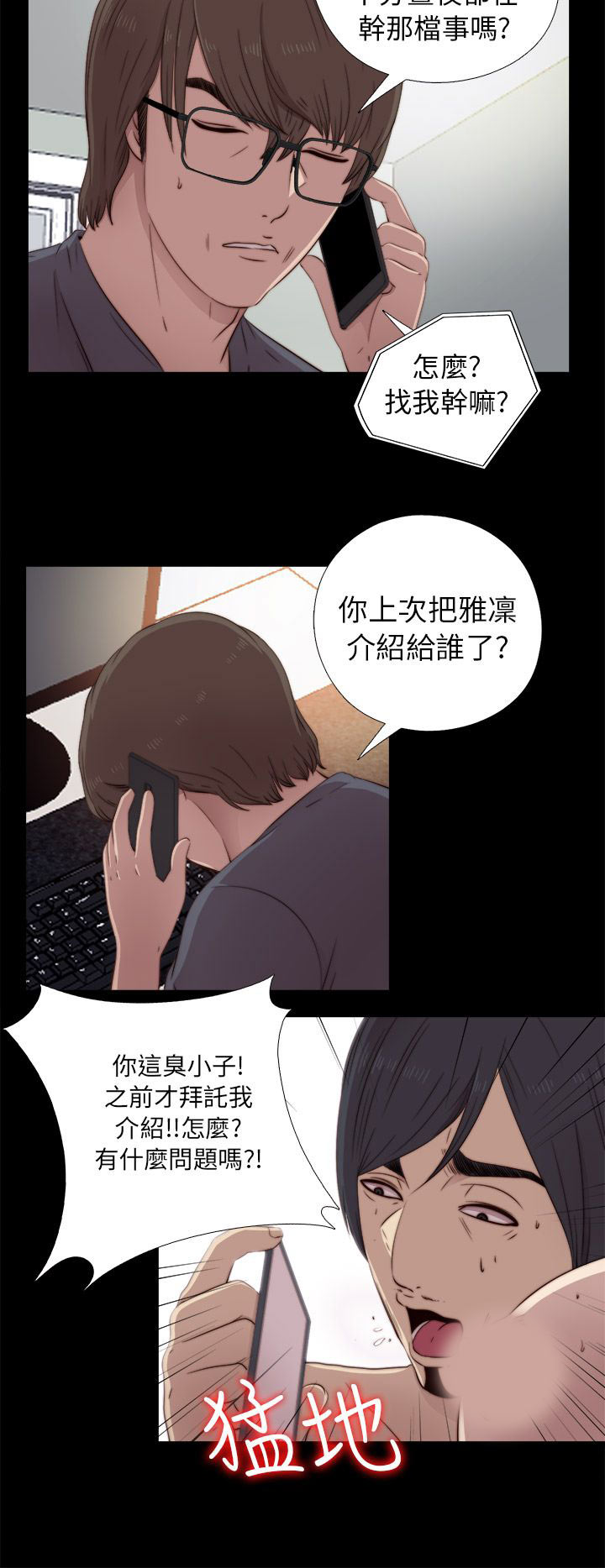[韩国漫画] 邻家少女 爱情,巨乳大奶,女学生#[33P]-22