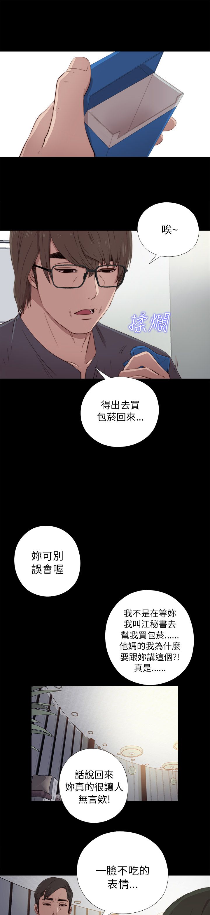 [韩国漫画] 邻家少女 爱情,巨乳大奶,女学生#[33P]-25