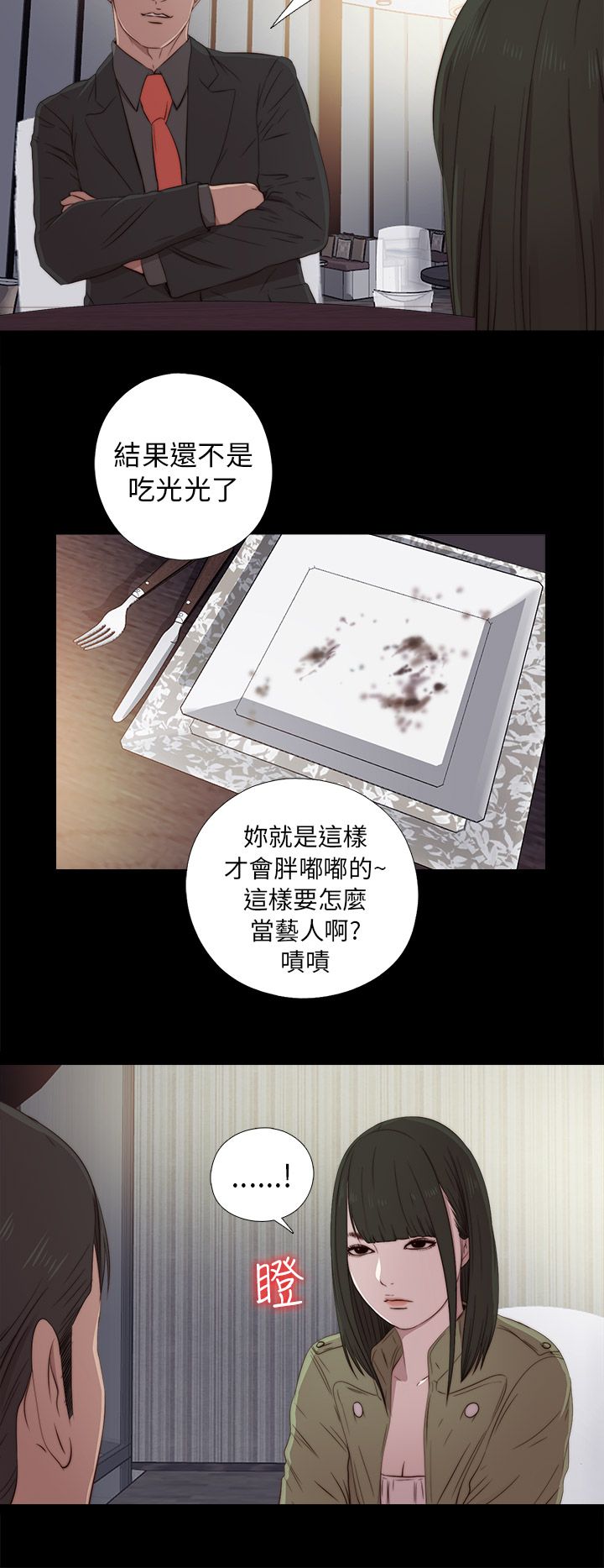 [韩国漫画] 邻家少女 爱情,巨乳大奶,女学生#[33P]-26