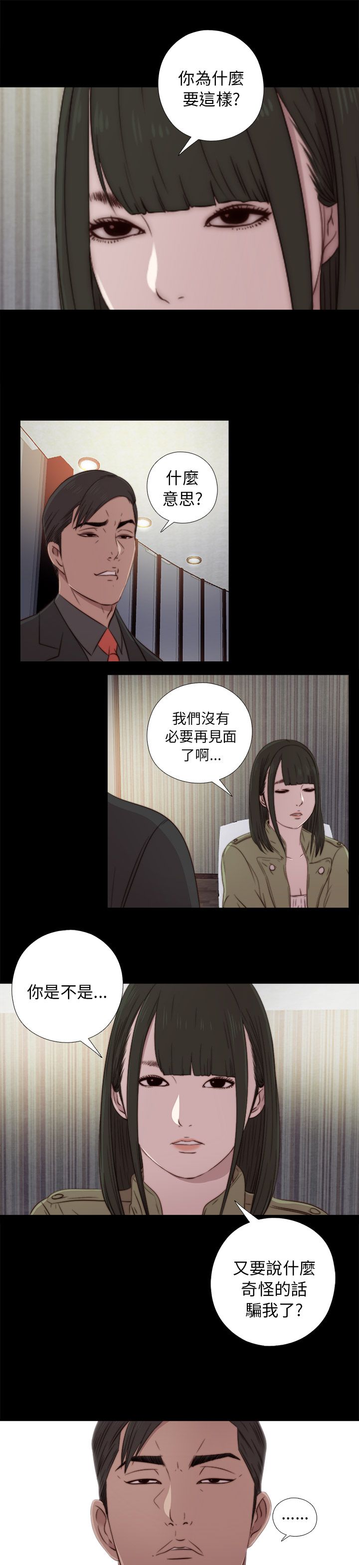 [韩国漫画] 邻家少女 爱情,巨乳大奶,女学生#[33P]-27