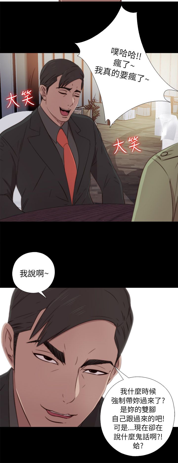 [韩国漫画] 邻家少女 爱情,巨乳大奶,女学生#[33P]-28