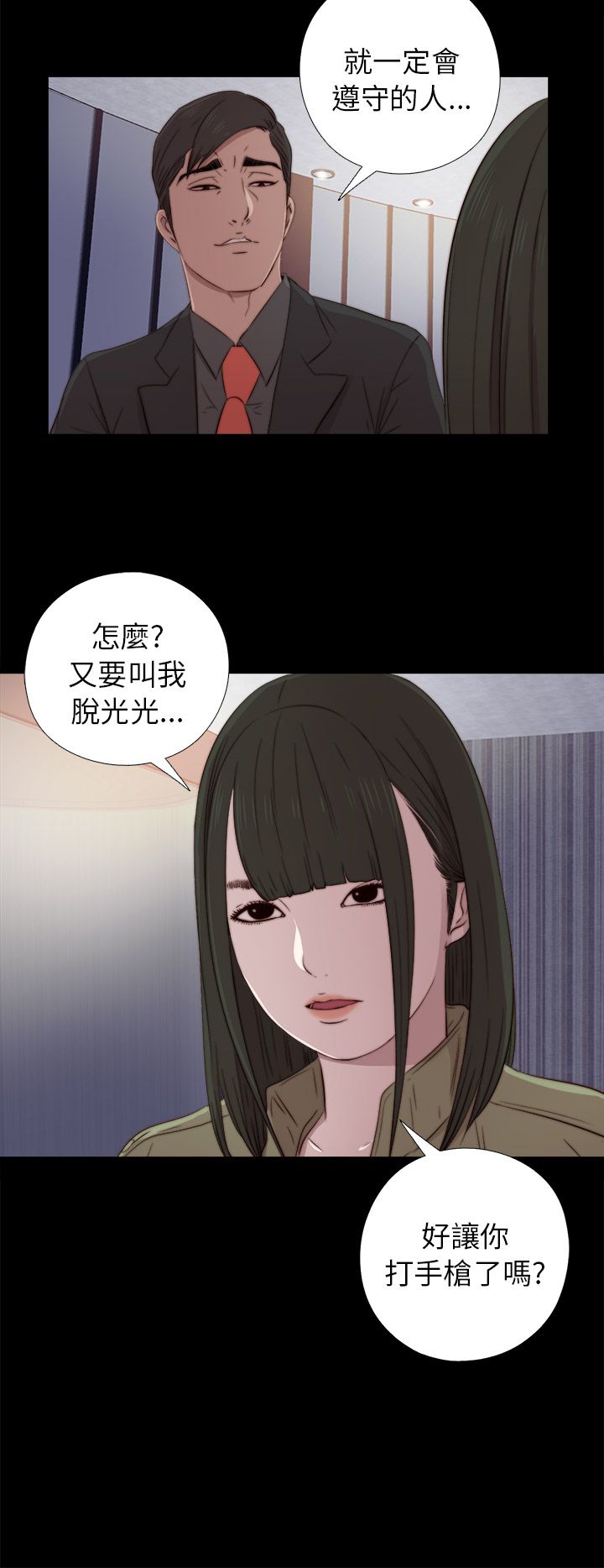 [韩国漫画] 邻家少女 爱情,巨乳大奶,女学生#[33P]-30