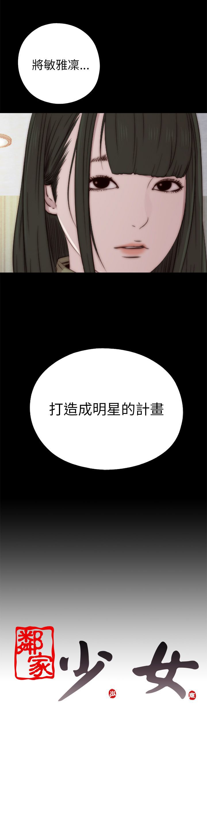 [韩国漫画] 邻家少女 爱情,巨乳大奶,女学生#[33P]-33