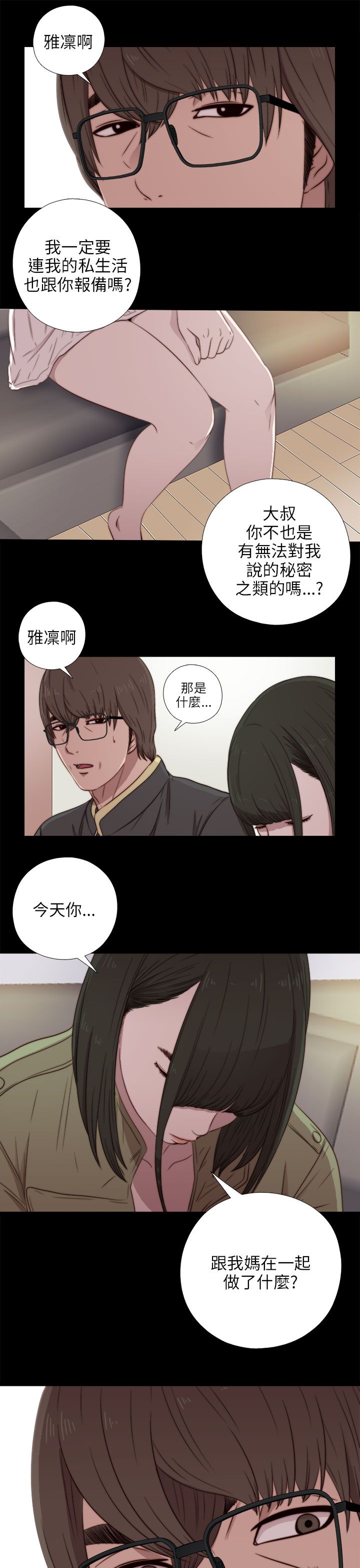 [韩国漫画] 邻家少女 爱情,巨乳大奶,女学生#[36P]-17