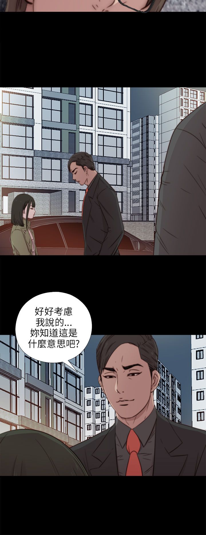 [韩国漫画] 邻家少女 爱情,巨乳大奶,女学生#[36P]-2