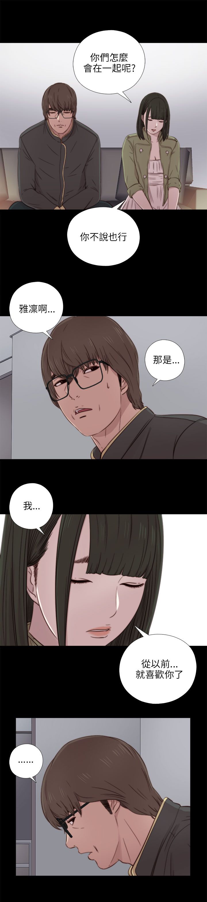 [韩国漫画] 邻家少女 爱情,巨乳大奶,女学生#[36P]-29